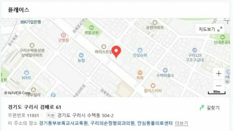 구리제일요양보호사교육원 이미지