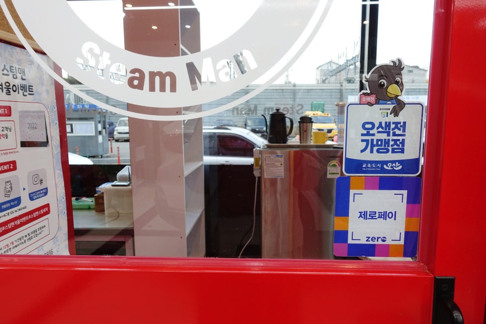 스팀맨오산역점 이미지