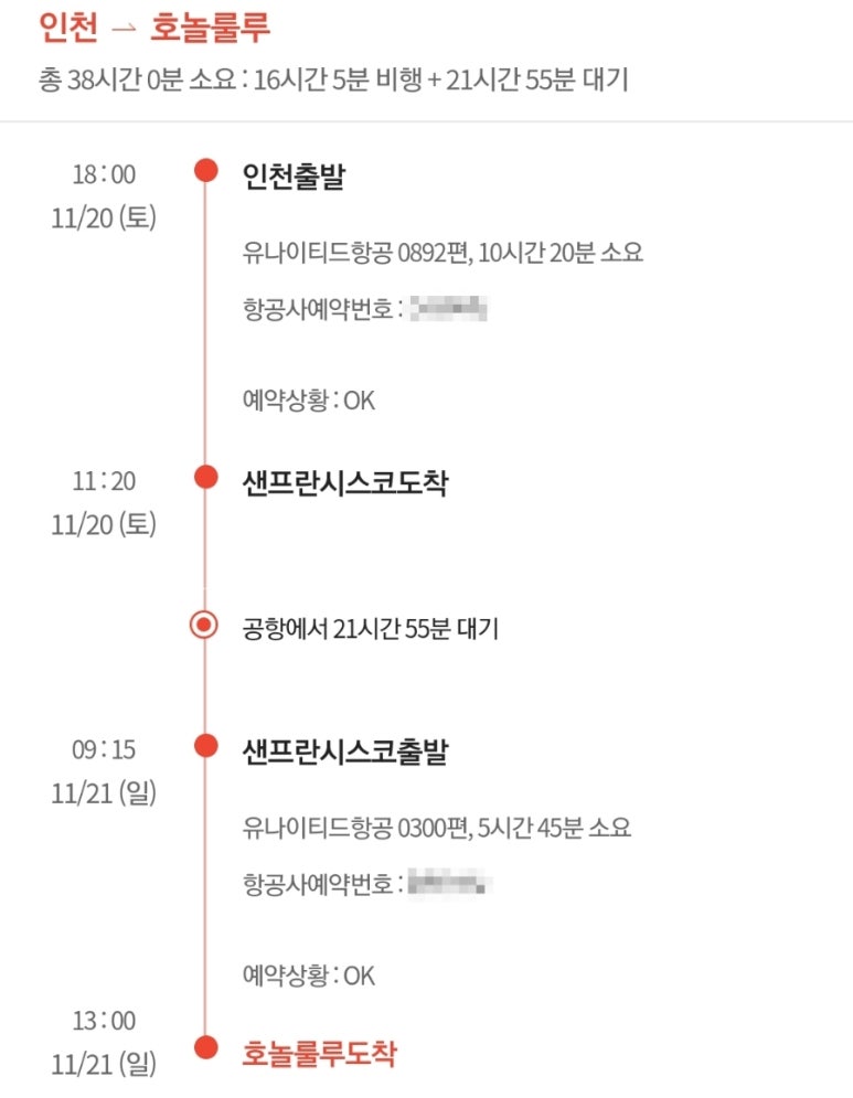 남가네설악추어탕 한모둠순대국 이미지