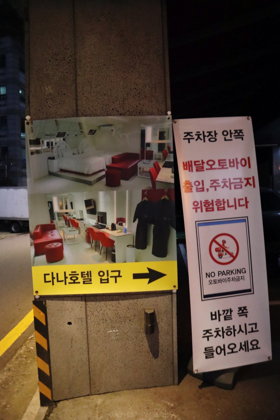 데미안모텔 이미지