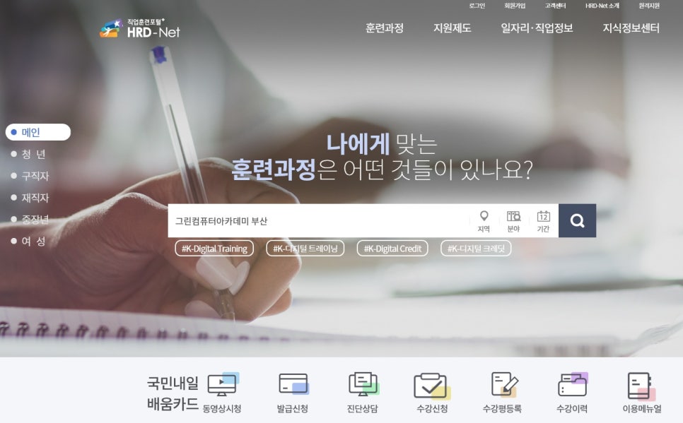 제주HRD센터 이미지