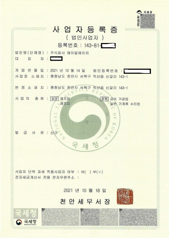 (주)에이알 이미지