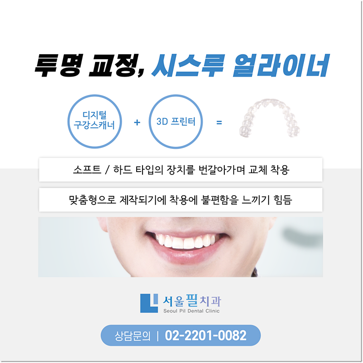 서울이편한필치과 이미지