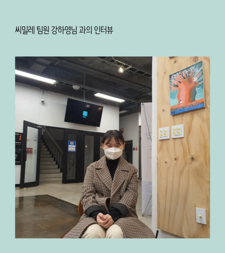 안녕 씨밀레 이미지