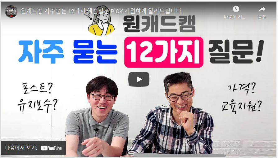 원씨앤씨 이미지