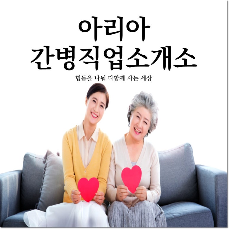 행복직업소개소 이미지