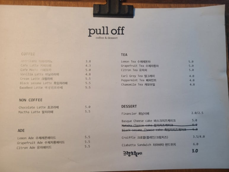 풀오프(pull off) 이미지