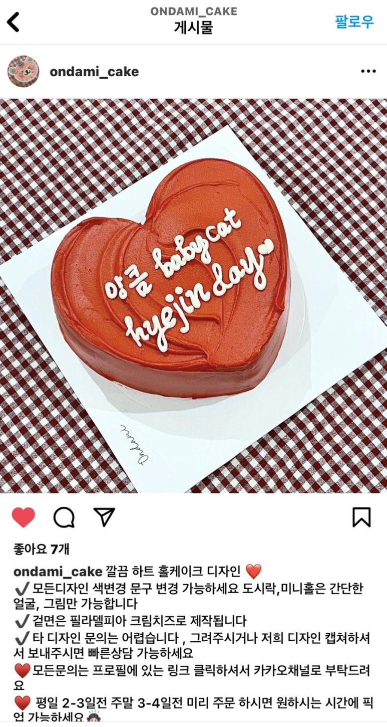 다미케이크 이미지