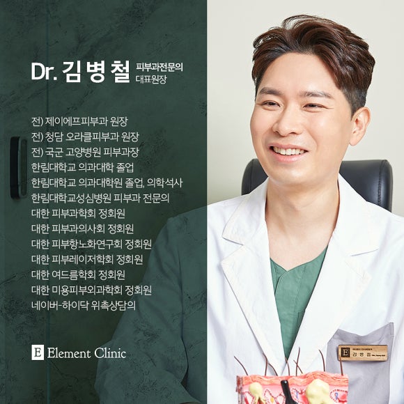엘레멘트피부과의원 이미지