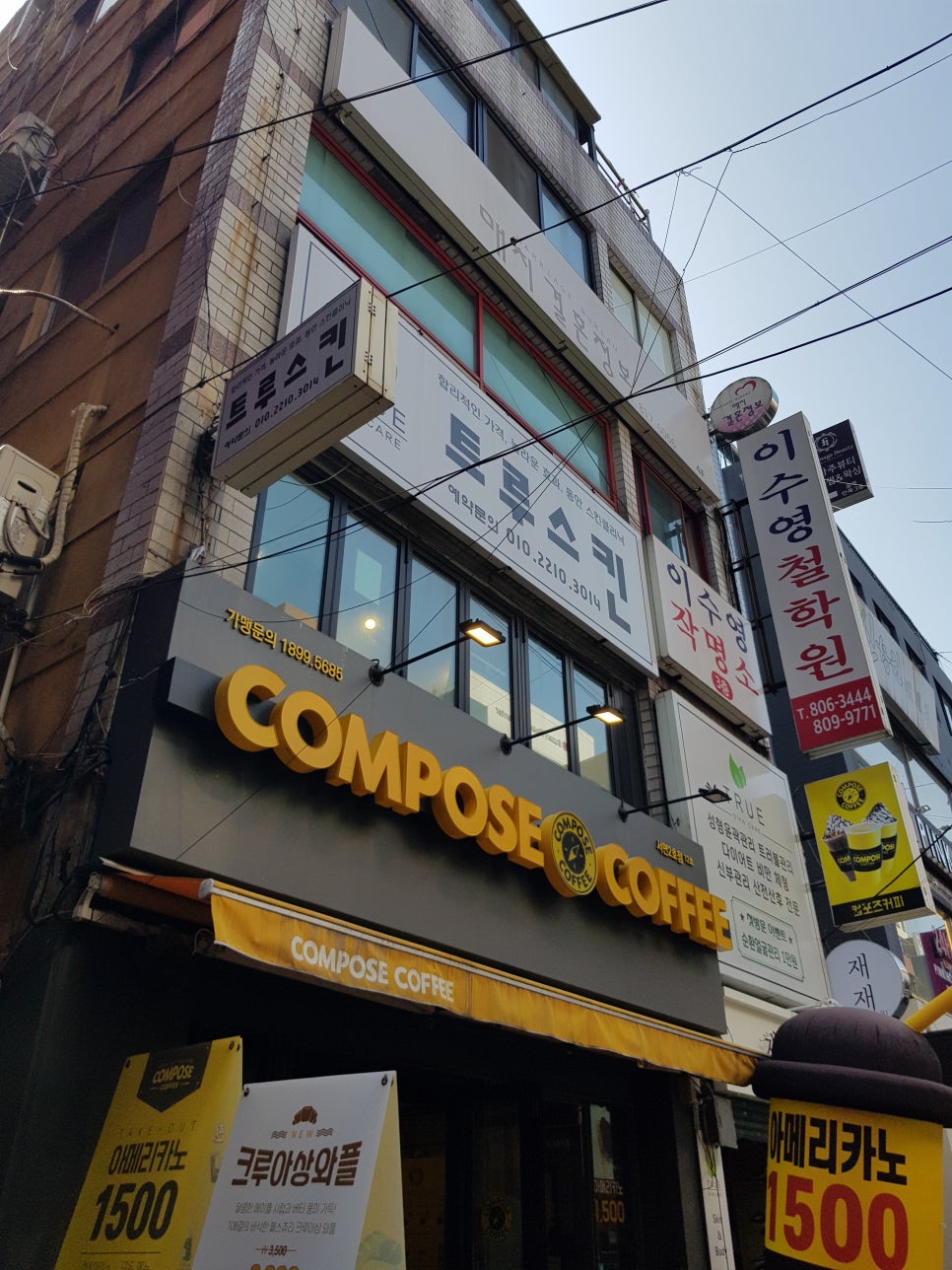 컴포즈커피서면 이미지