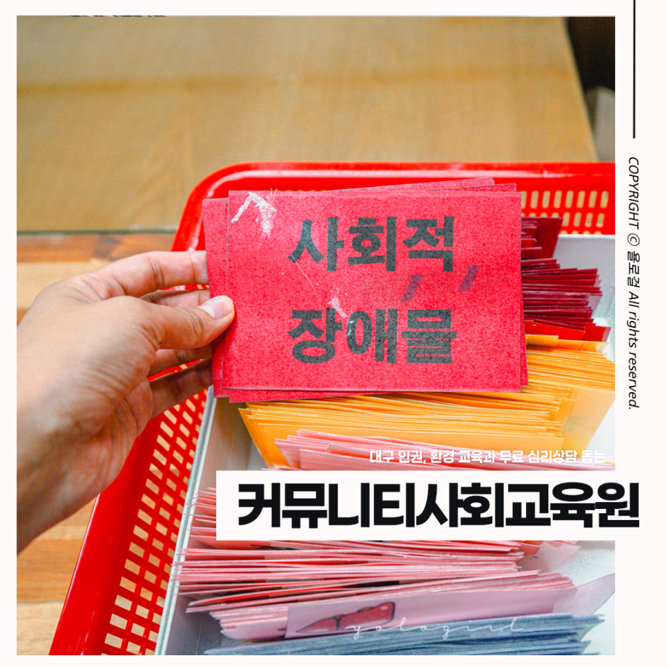 커뮤니티사회교육원 이미지