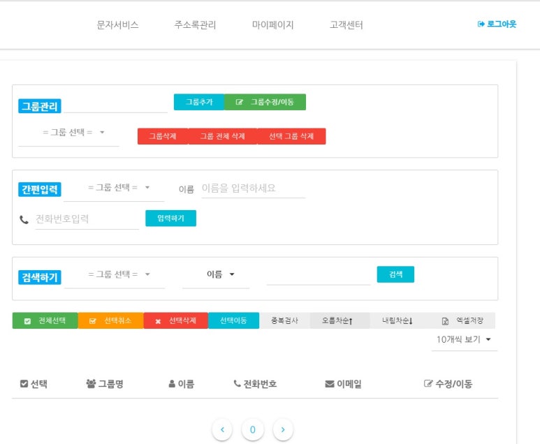 메리트문자 이미지