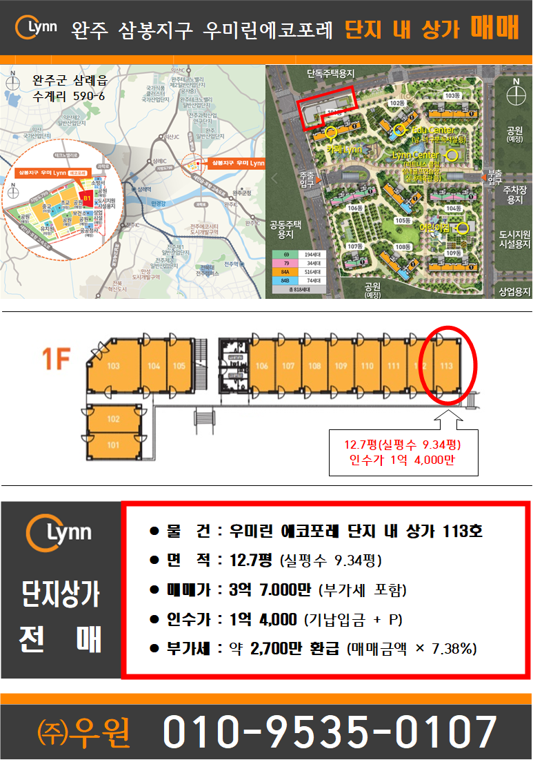 퍼스트에코아산 이미지