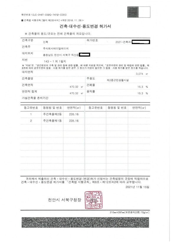 (주)에이알 이미지