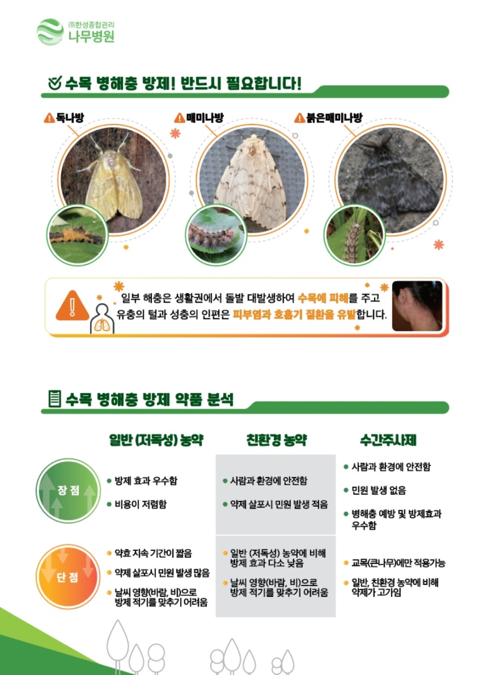 (주)한성종합관리 이미지