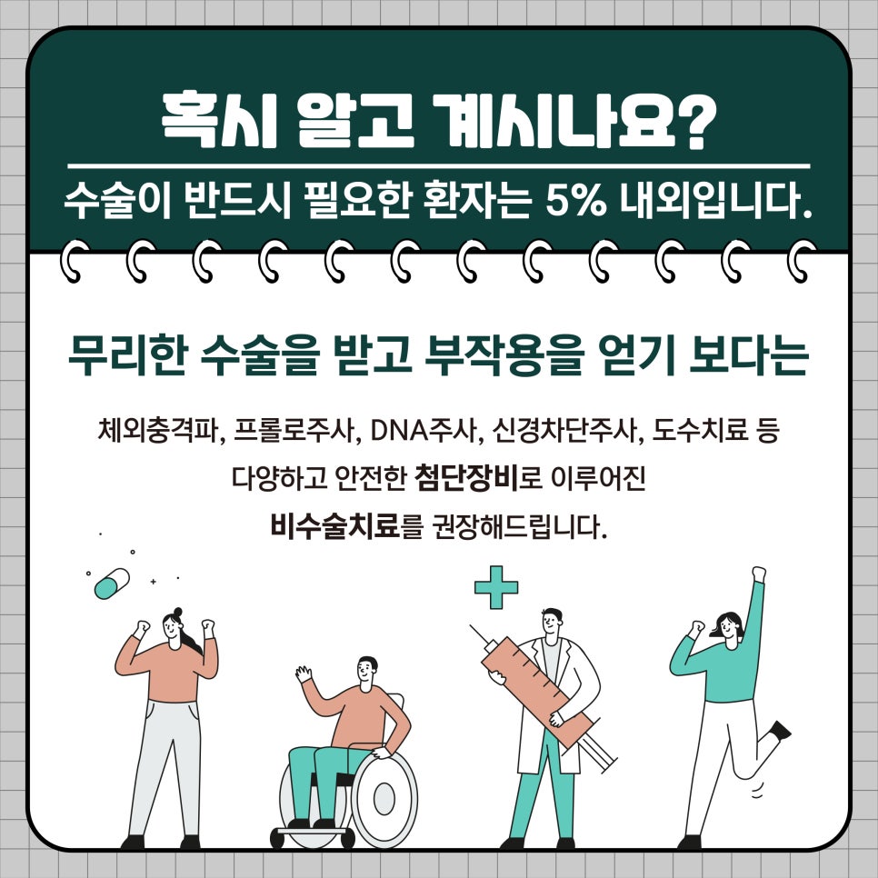 진정형외과의원 이미지