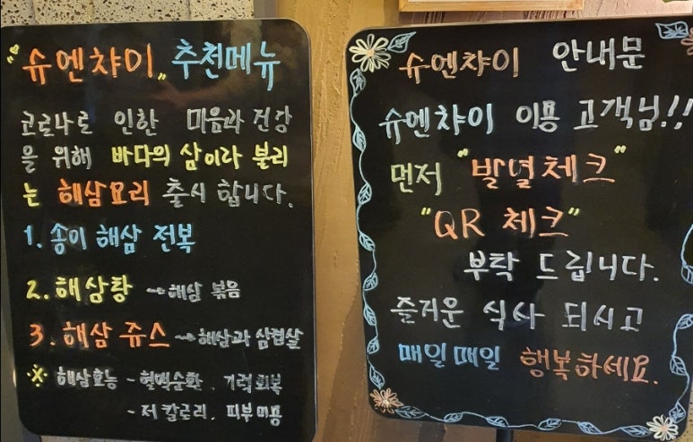 슈챠이 이미지