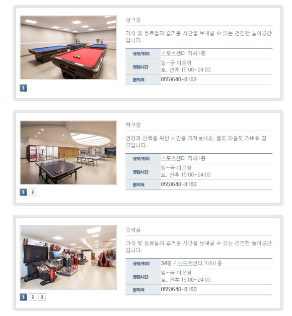 금호당구장 이미지