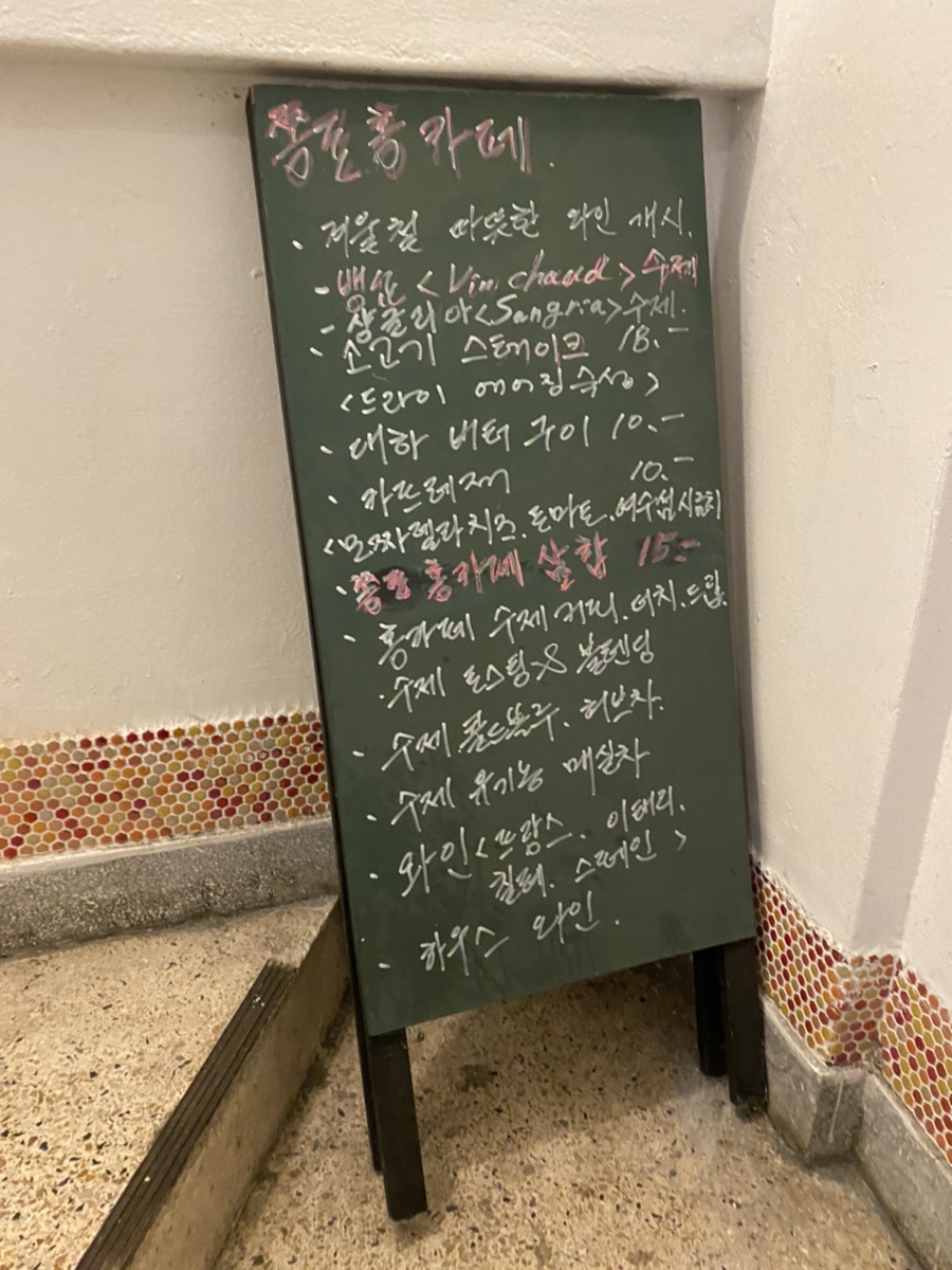 홍포차카페 이미지