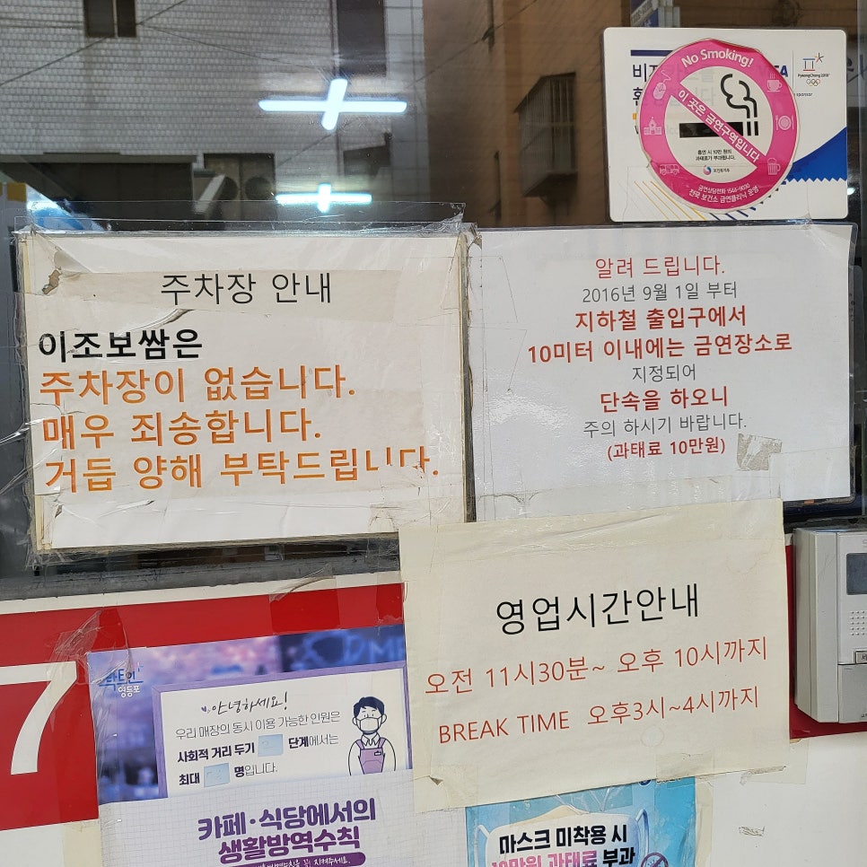 이조보쌈 이미지