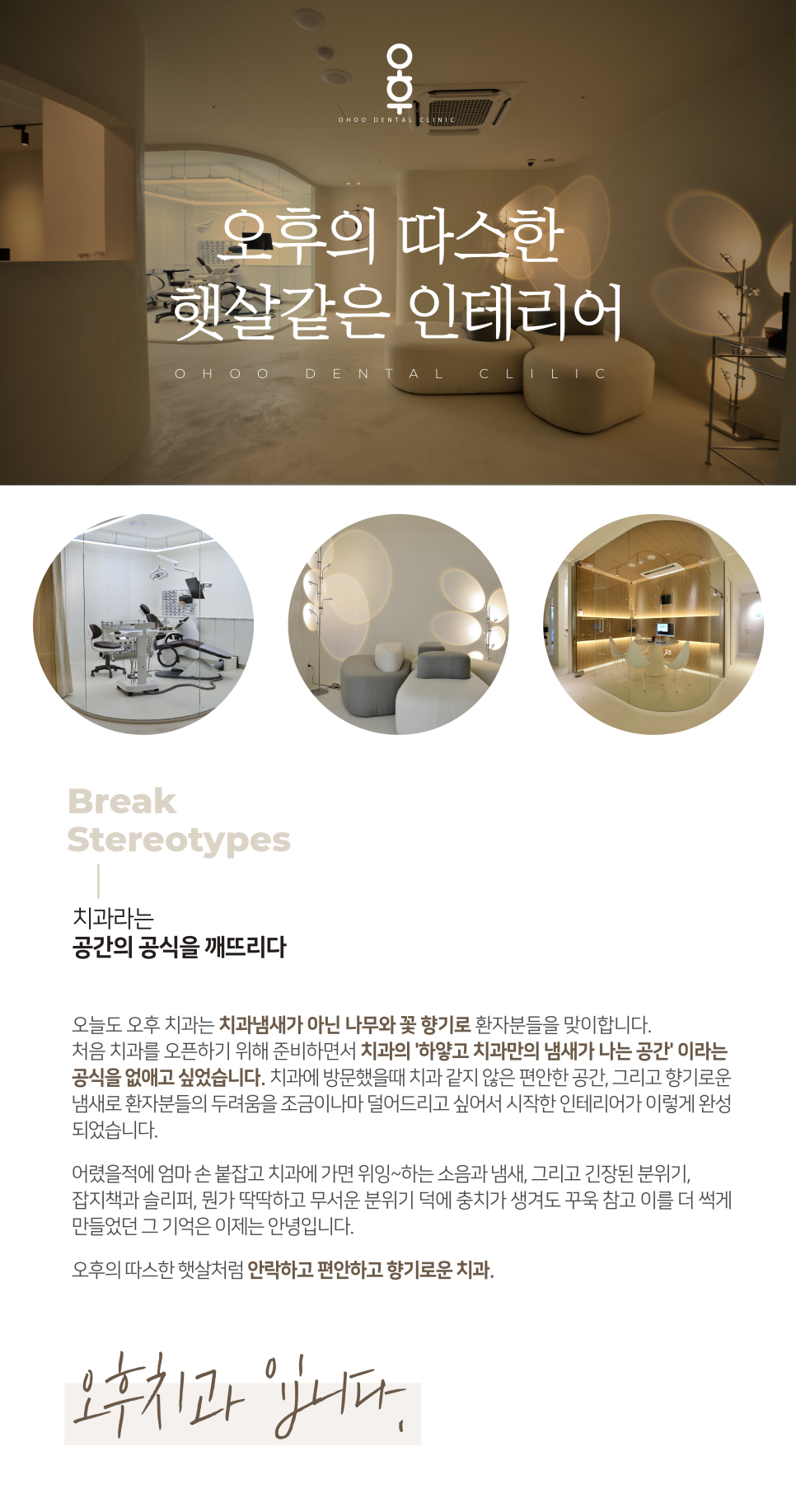 머물고싶은치과 이미지