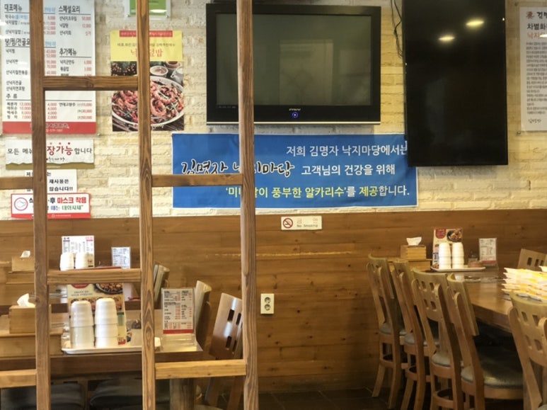 동해;김명자낙지마당 이미지