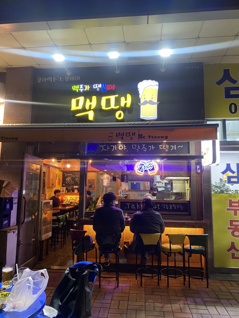 맥땡이야 사진 5