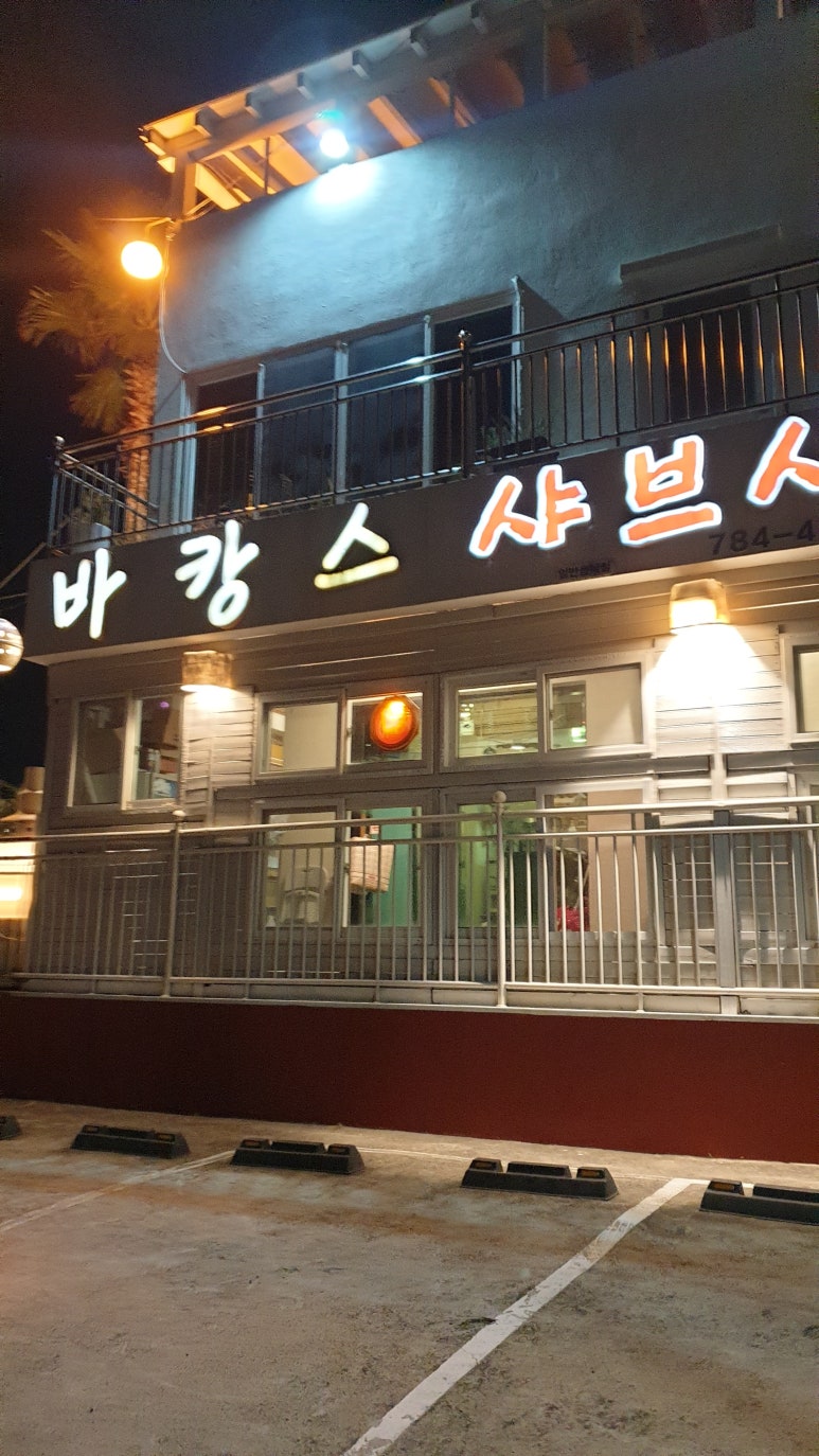 함덕주유소 이미지