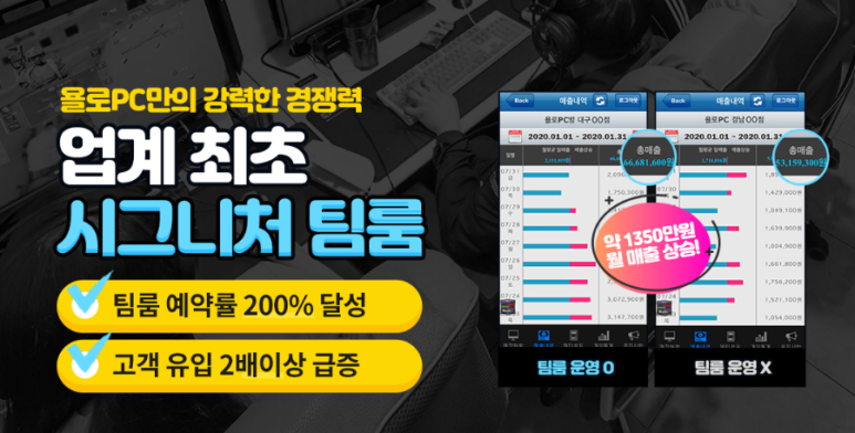 욜로PC 이미지