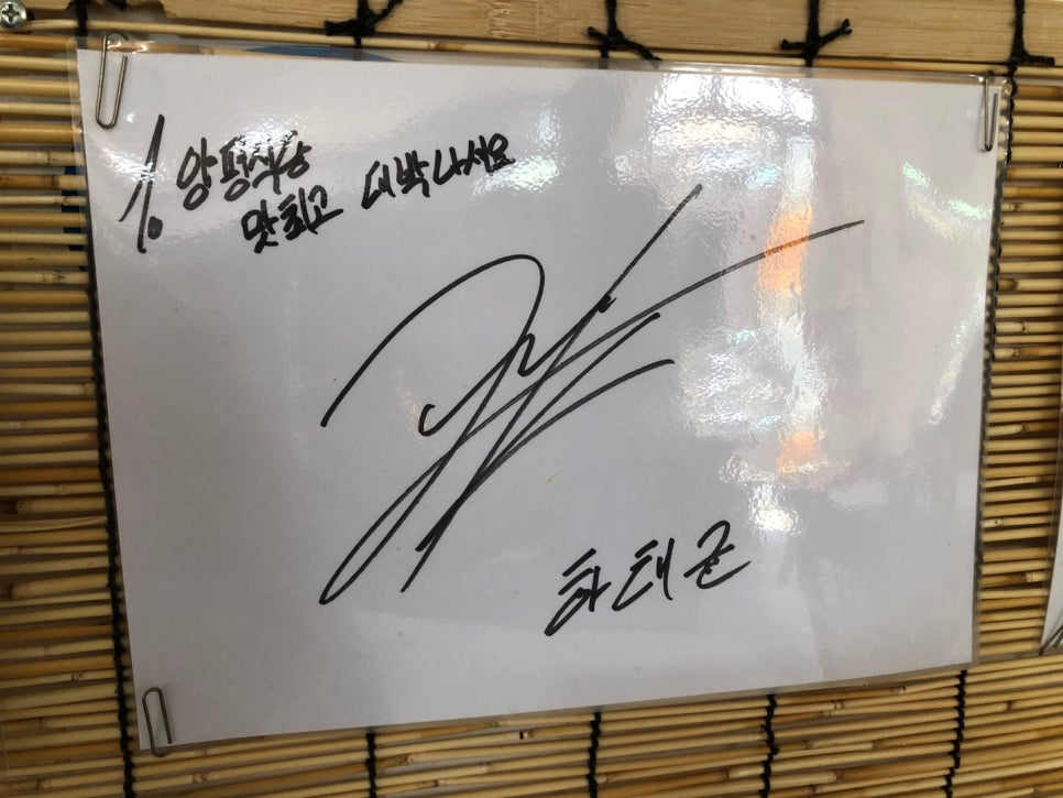 양평식당 이미지
