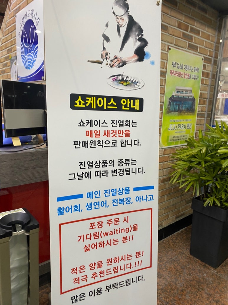 청주군산활어 이미지