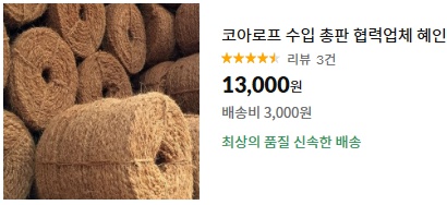 혜인조경 이미지