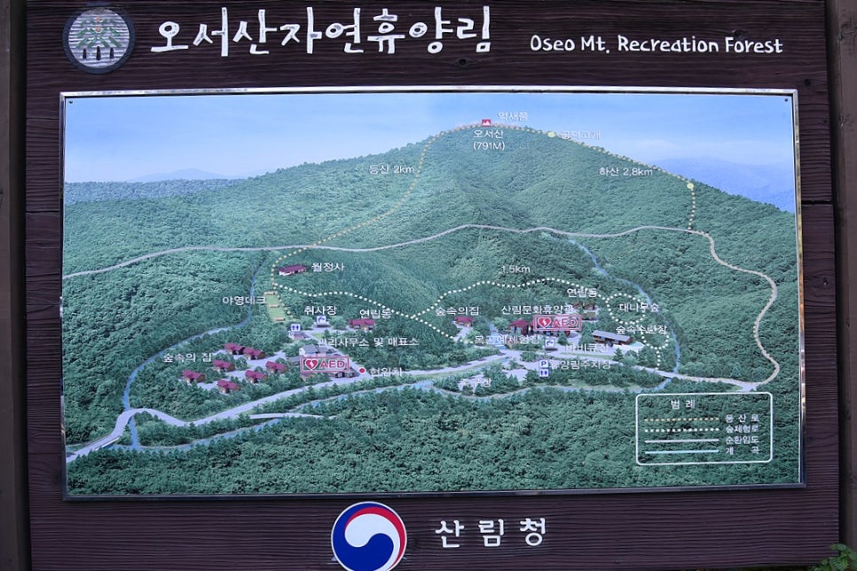 국립오서산자연휴양림 이미지