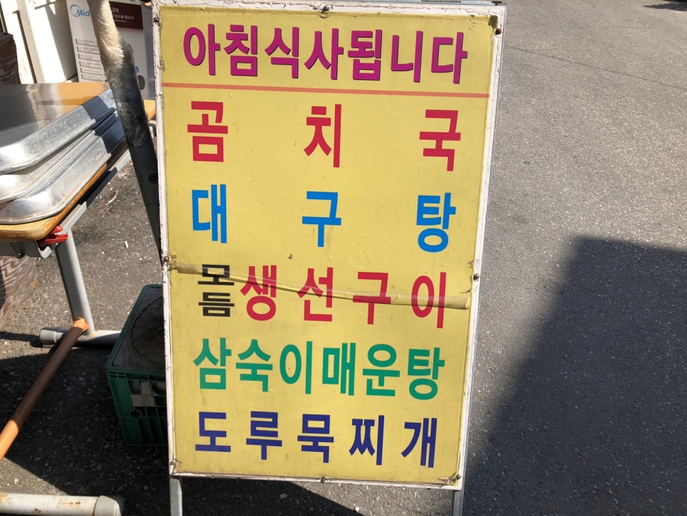 양평식당 이미지