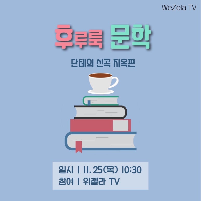 위젤라 이미지