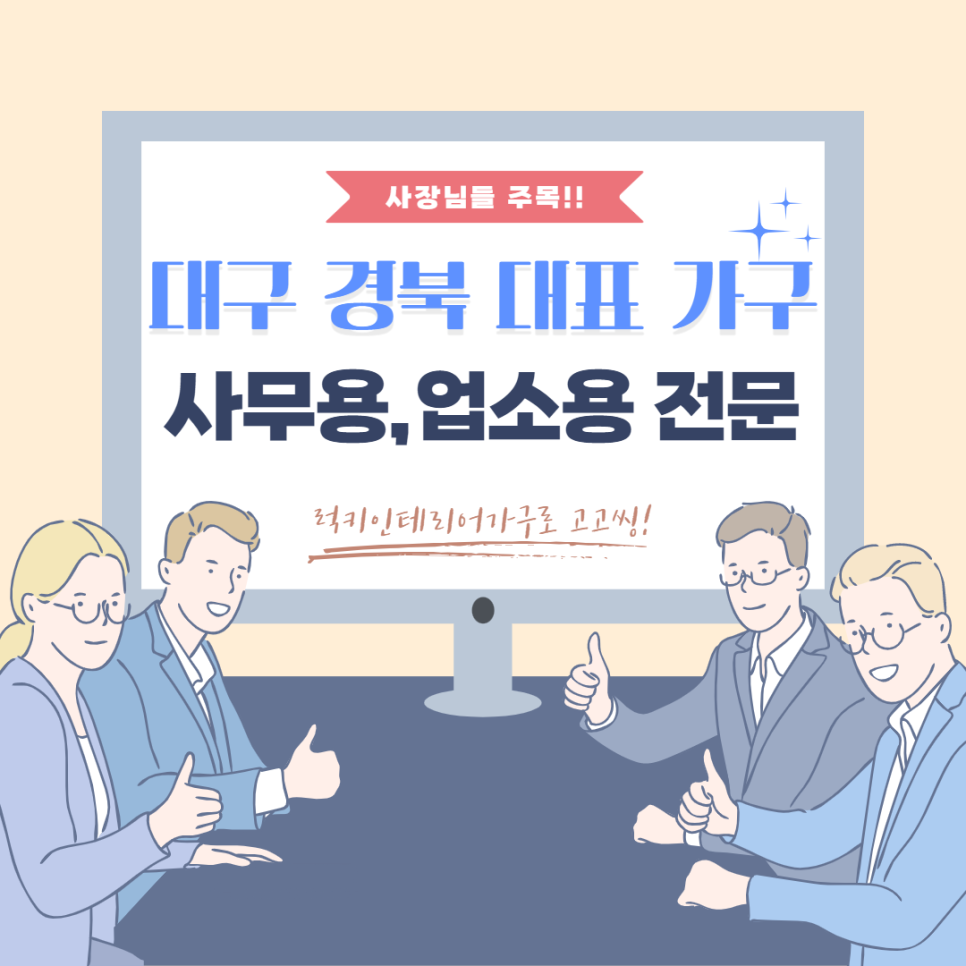 럭키테이블 이미지
