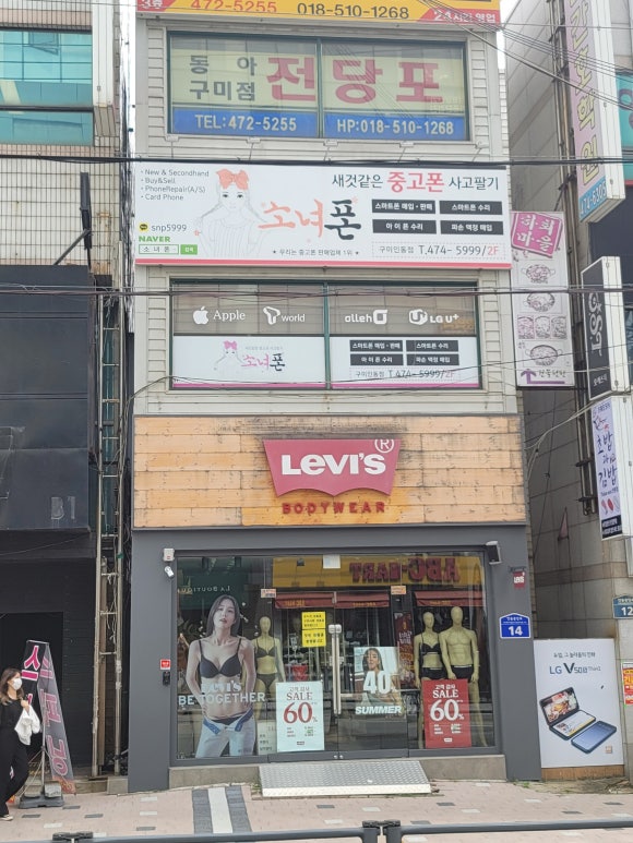 소녀폰 이미지