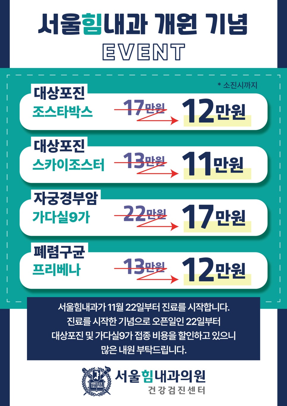 서울힘내과 이미지