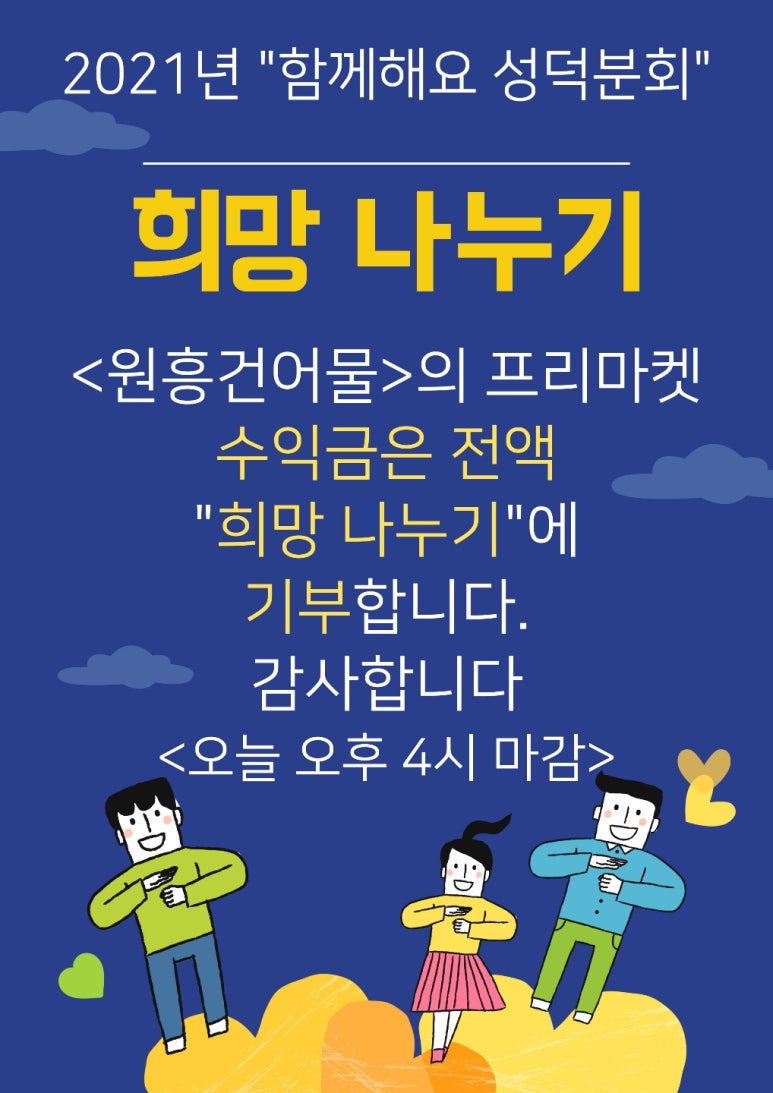 희망건어물 이미지