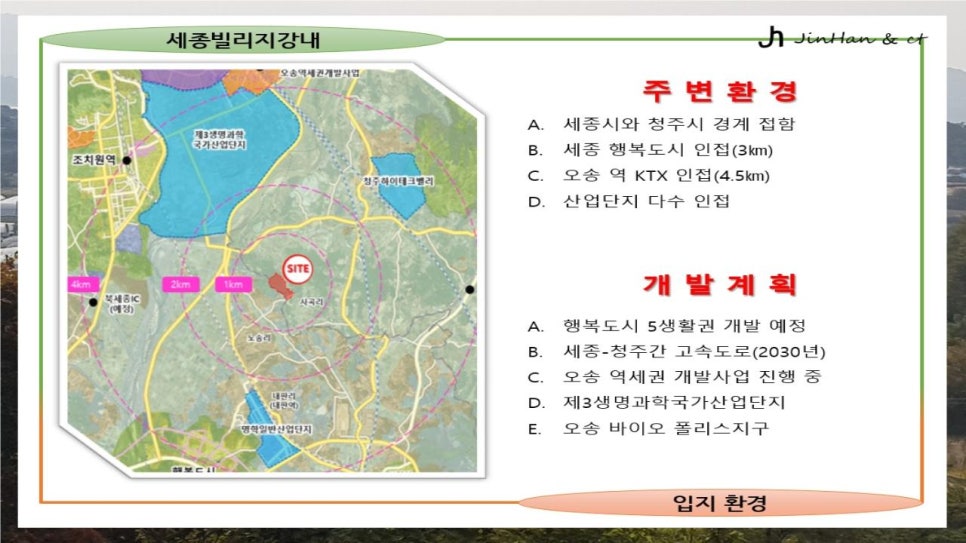 오송행복도시 경계 이미지