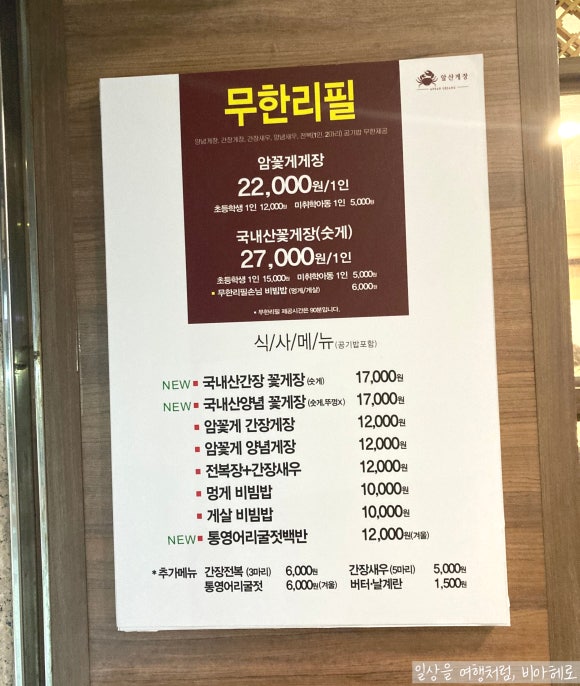 앞산게장 이미지