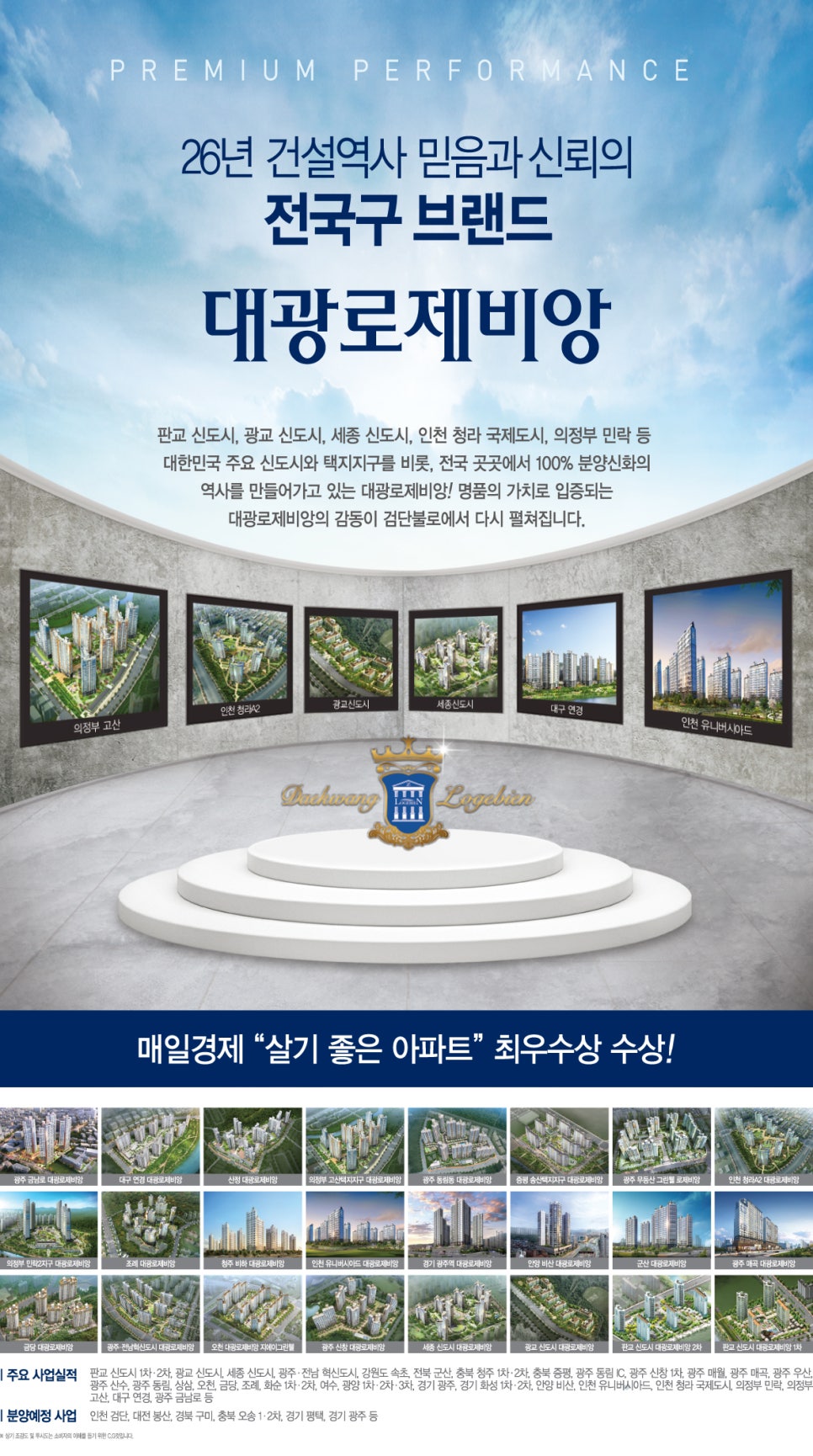 대광환경 이미지