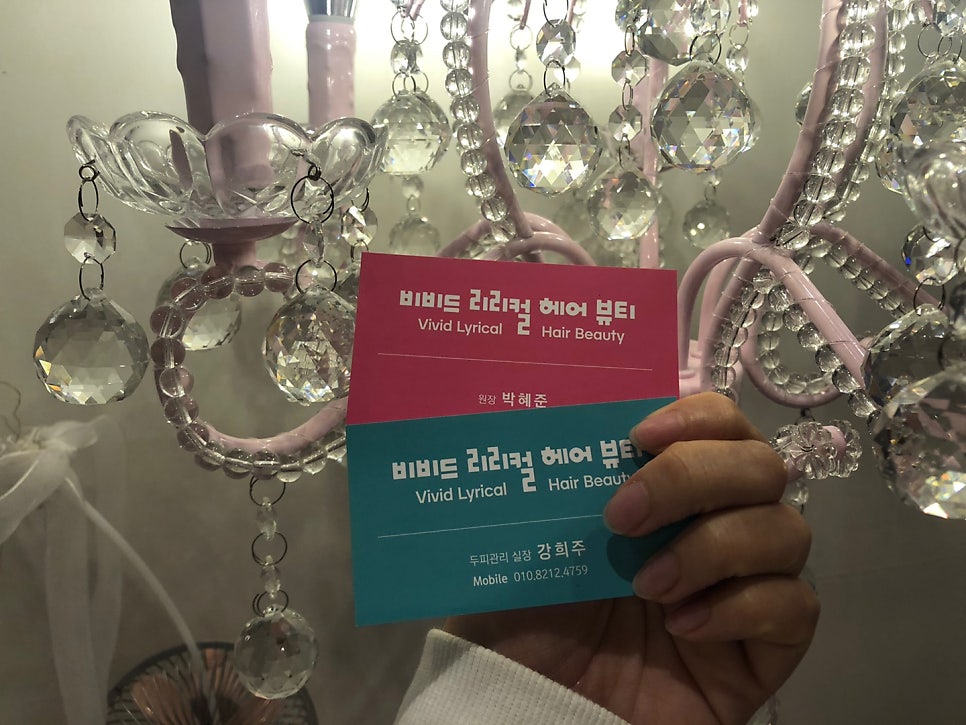 비비드리리컬헤어뷰티 이미지