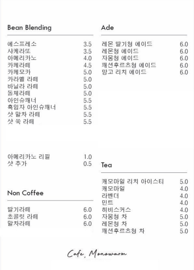 카페모노웜 이미지