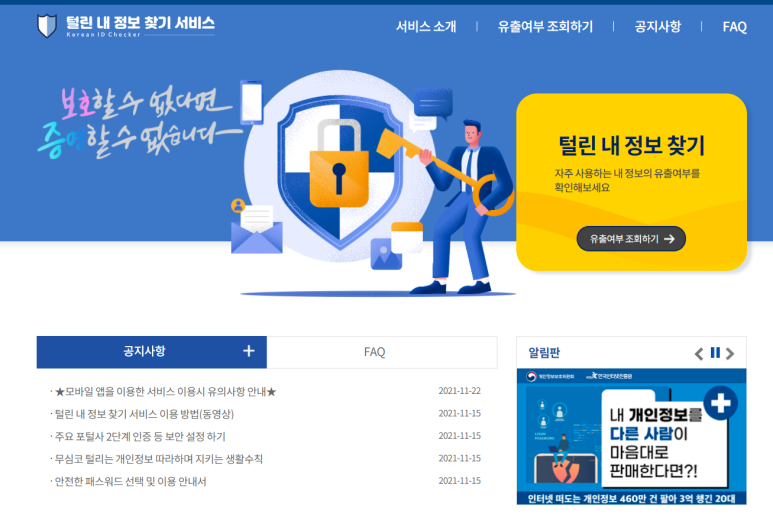 크린피싱 이미지