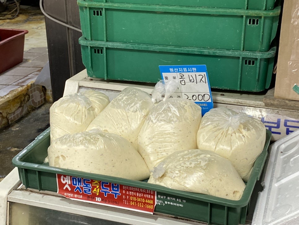 옛맷돌즉석두부 이미지