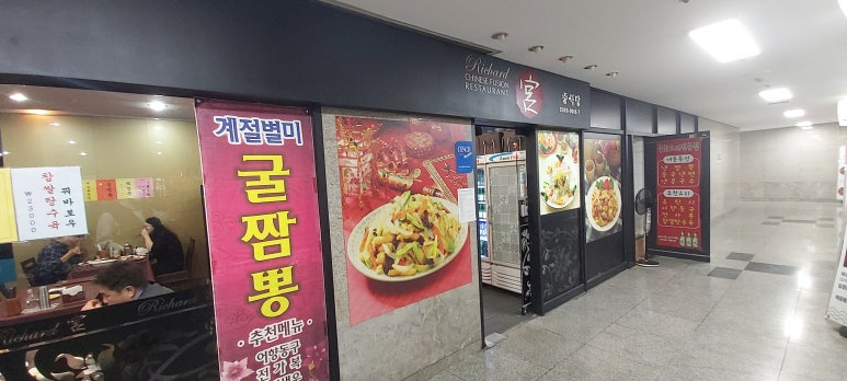 리차드궁 이미지