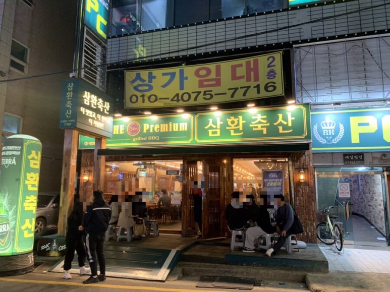 강호축산 이미지