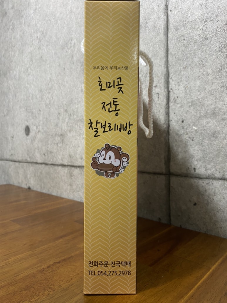 호미곶전통찰보리빵 이미지