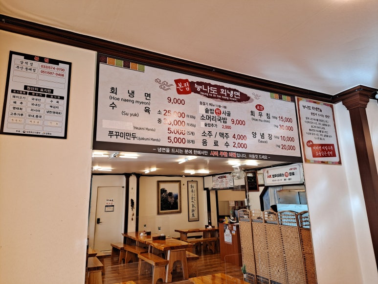 능라도회냉면 이미지